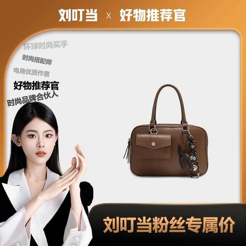 【刘叮当甄选】高级感手提包时尚潮斜挎大包BM7085