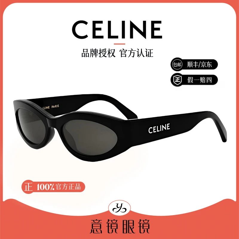 Celine/思琳墨镜女士经典猫眼个性潮酷防紫外线护目前卫CL40288I