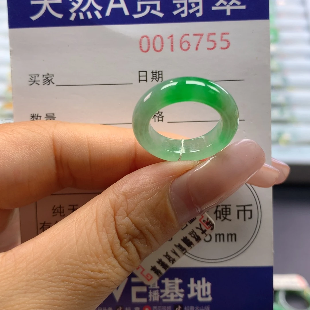 未镶嵌戒指翡翠9号