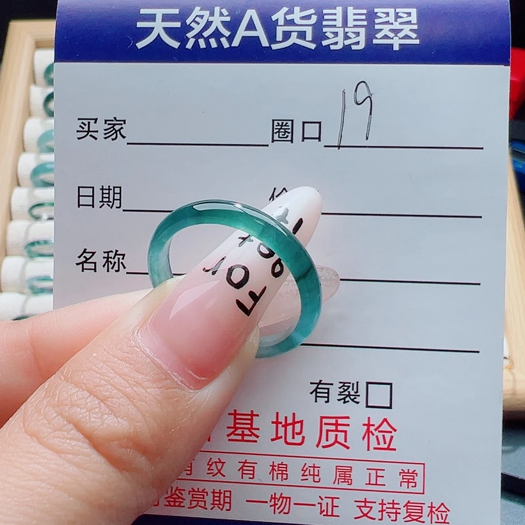 翡翠未镶嵌戒指天然