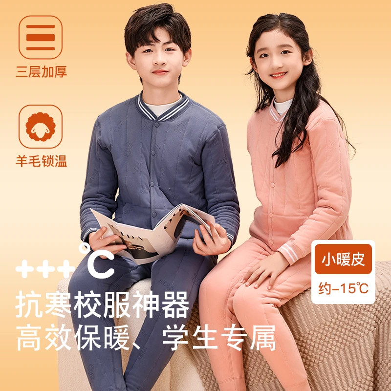 【叠云】儿童校服神器保暖内衣套装内搭冬中大童加绒加厚男女童棉裤
