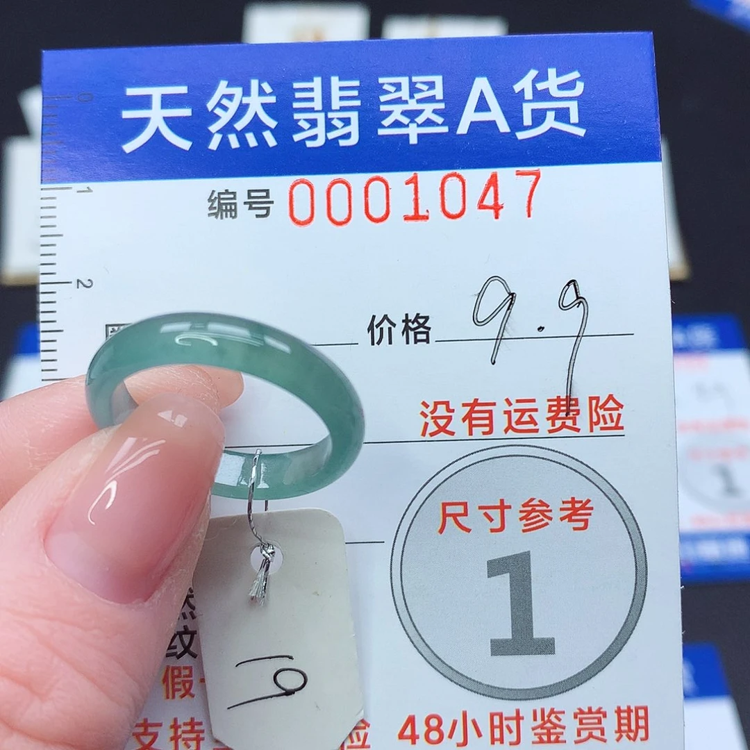 未镶嵌戒指翡翠m