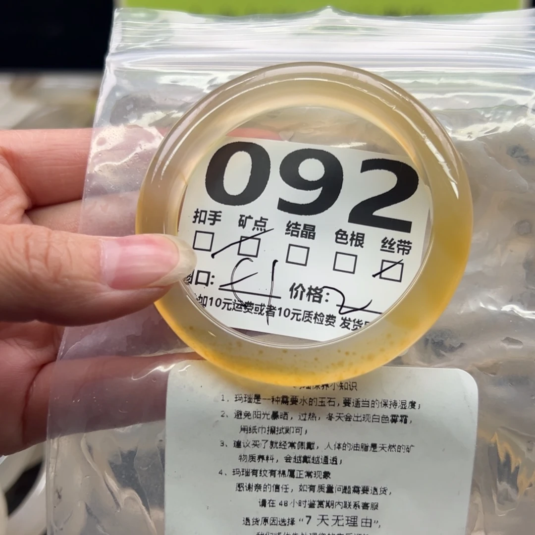 玛瑙/玉髓未镶嵌手镯092