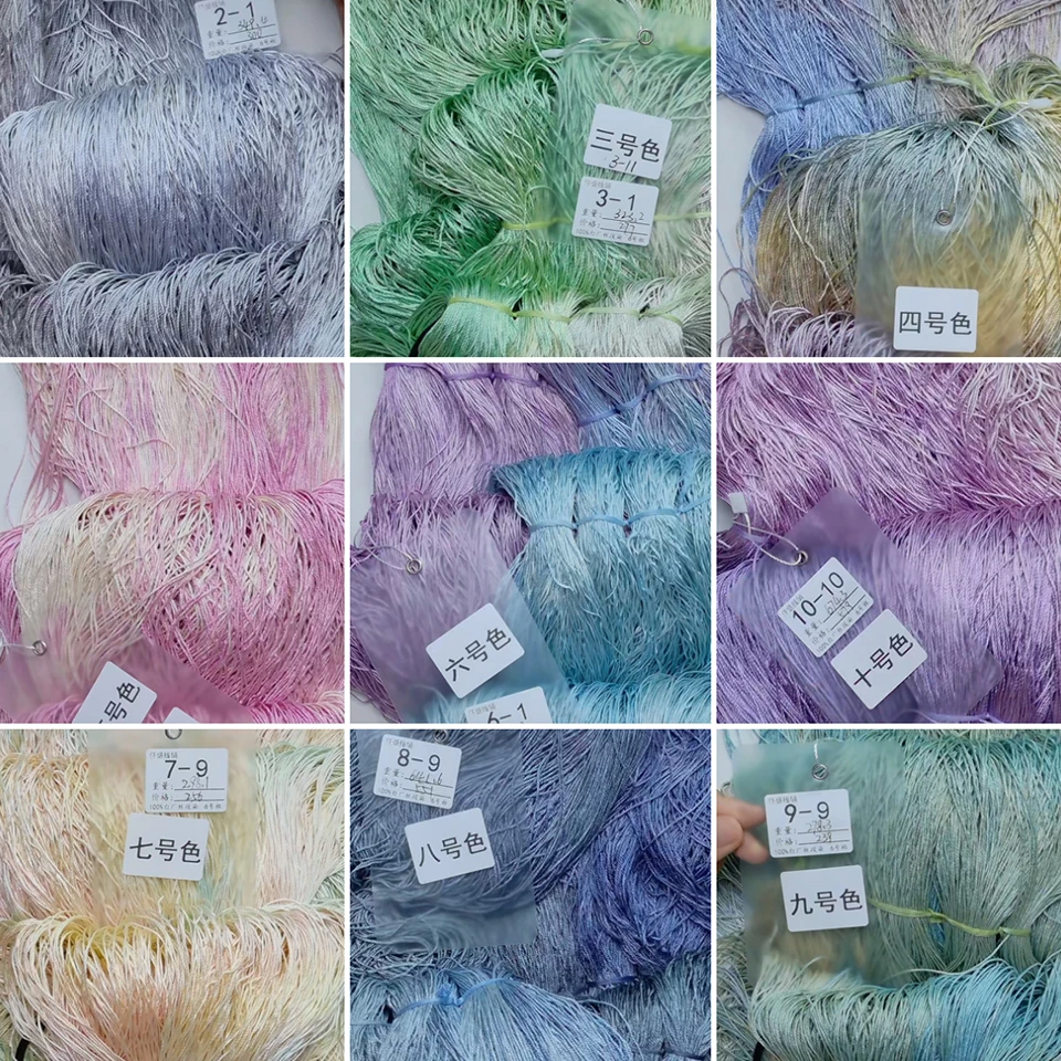 百分百桑蚕丝白厂丝 编织线 手染