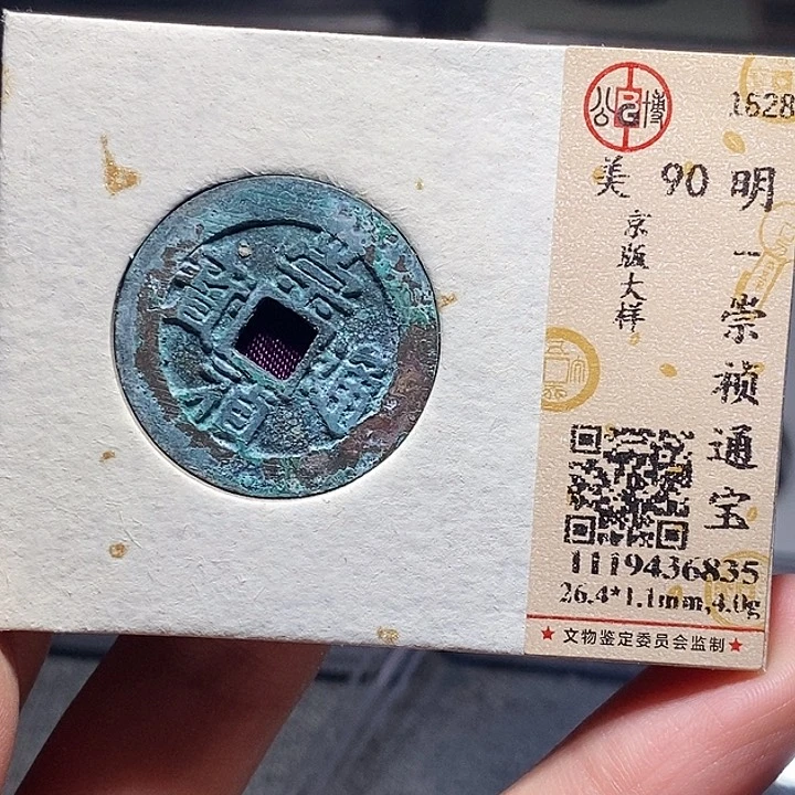铜075恭喜发财恭喜发财大吉大利