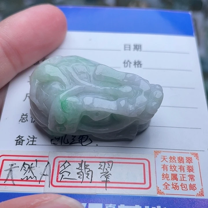 翡翠颈饰未镶嵌吊坠