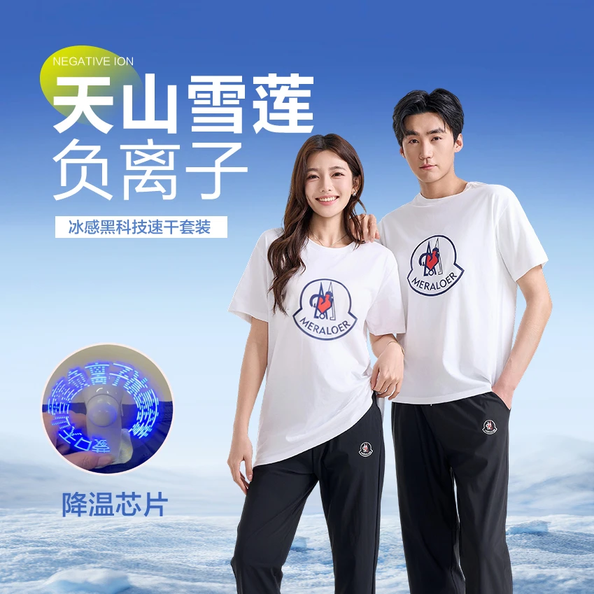 蒙口官方情侣同款天山雪莲负离子套装