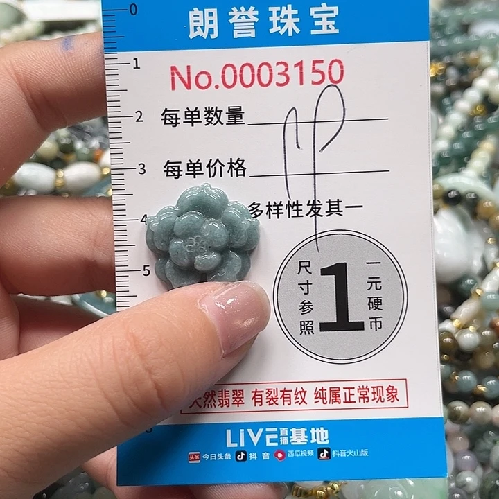 翡翠未镶嵌颈饰翡翠吊坠3150