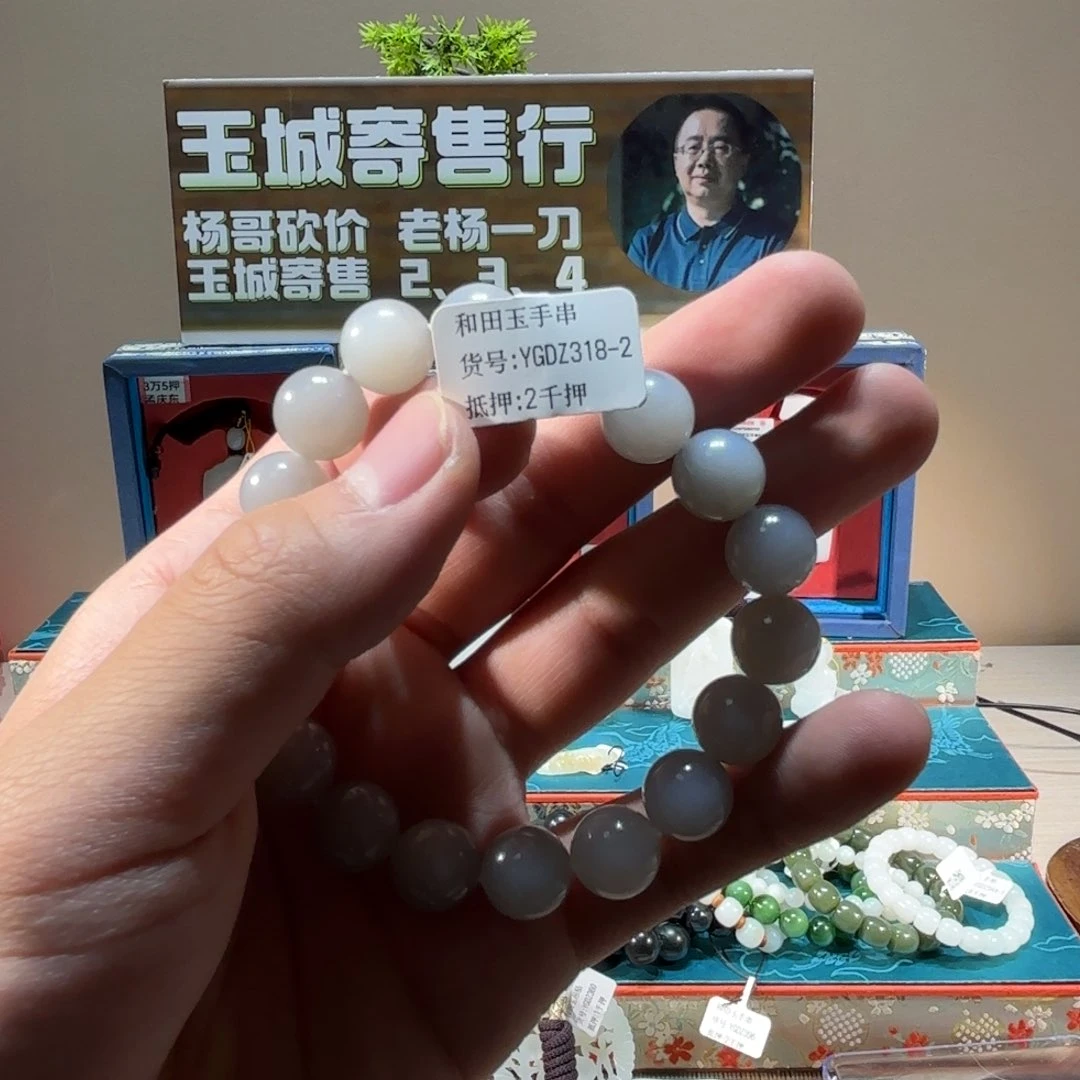 未镶嵌手串和田玉