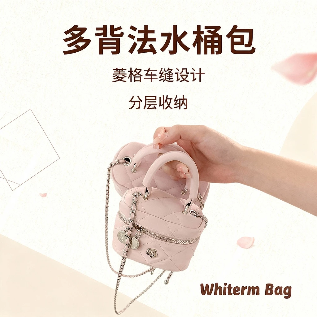菱格链条包包女2025新款时尚手提小水桶包小香风百搭单肩斜挎包