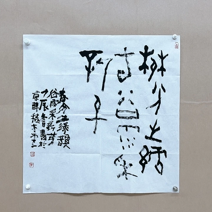 书法李宽（李同茂）68*68㎝山东