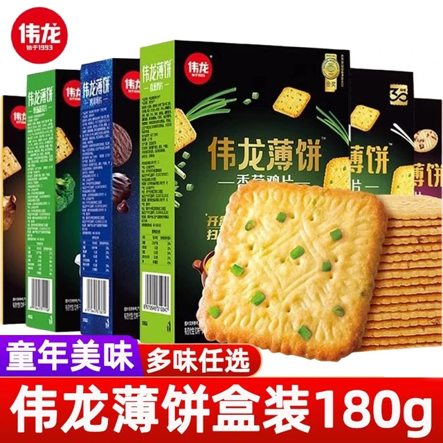 伟龙薄脆饼干盒装零食小吃休闲食品办公室零食香葱鸡片饼干多口味