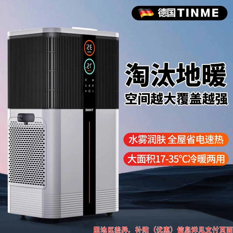 德国TINME取暖器家用2025新款节能暖风机石墨烯全屋大面积电暖器
