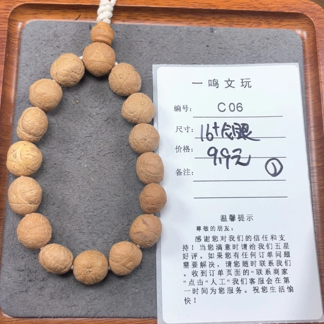 龙眼菩提手串C06-k01龙眼菩提开播福利16+
