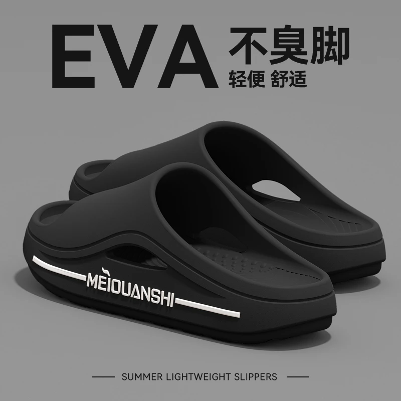 防滑不臭脚拖鞋男士2025新款夏季运动外穿厚底踩屎感EVA凉拖鞋男
