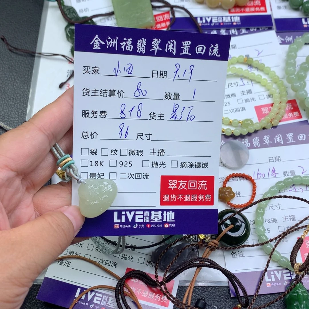 【闪购商品】颈饰未镶嵌和田玉爱****田