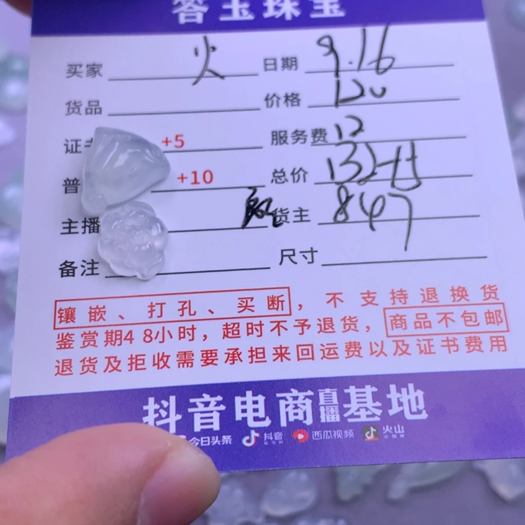 颈饰未镶嵌翡翠火*