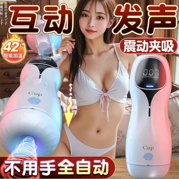 电动飞机杯全自动男用自慰性玩具飞机男伸缩杯成人情趣用品