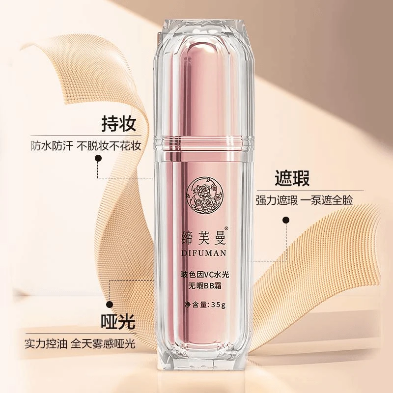 不脱妆缔芙曼bb霜正牌罗丹代言玻色因VC遮瑕BB霜粉底液高光直播