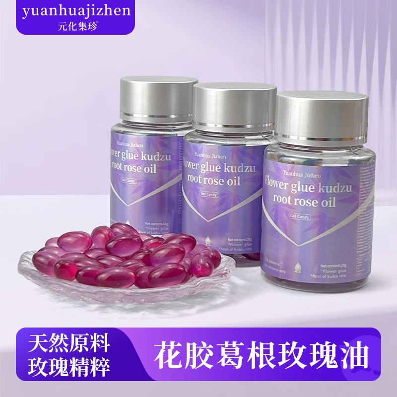 【发3瓶】【紫2号】花胶葛根玫瑰油28g/瓶