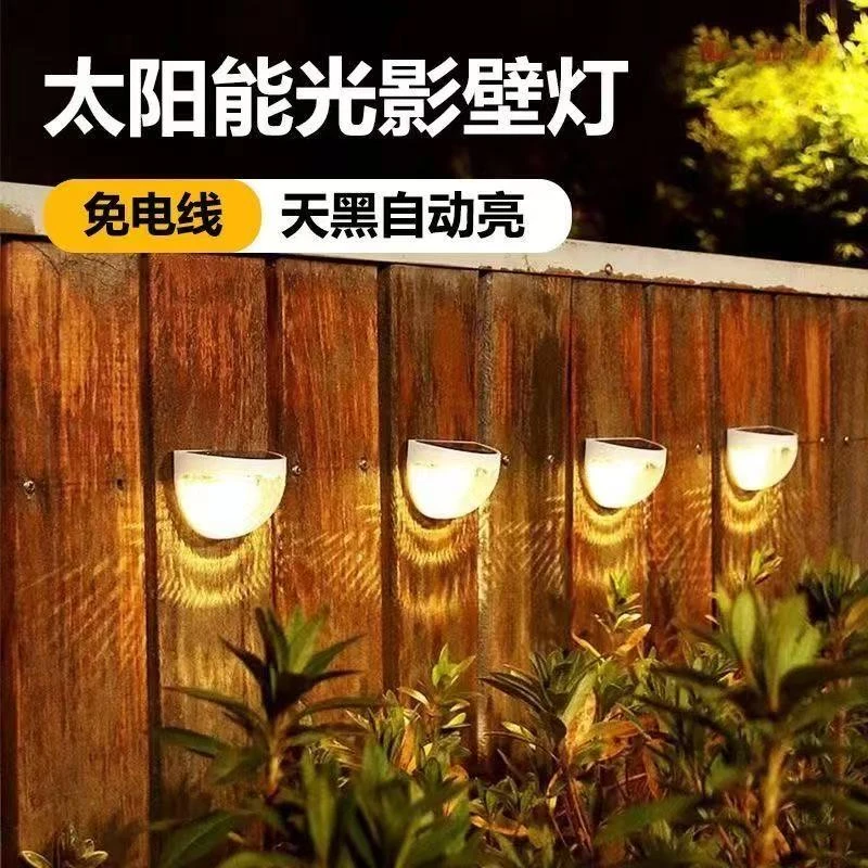 太阳能院子氛围灯壁灯装饰灯阳台花园庭院景观灯户外洗墙灯