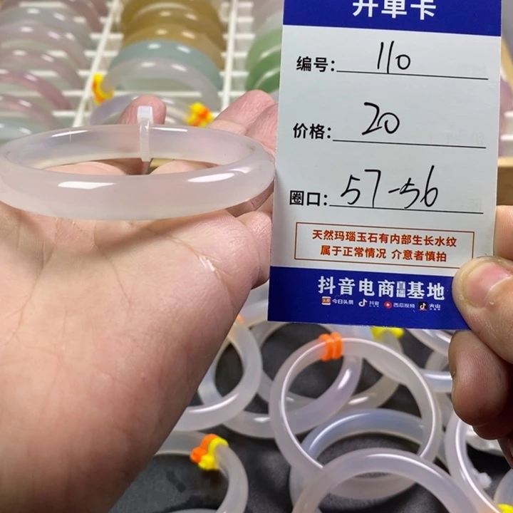 手镯玛瑙/玉髓未镶嵌