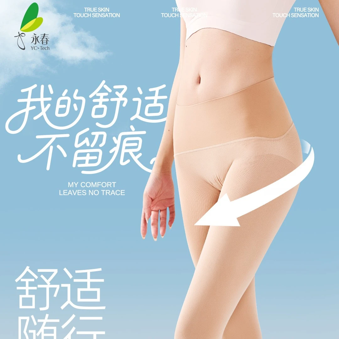 秋冬无痕腰6509K120D男女通穿舒适连裤袜