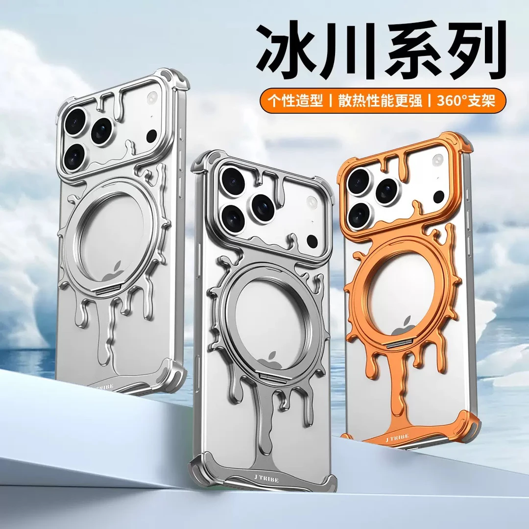 适用iPhone17手机壳冰川金属无边框旋转磁吸支架防摔壳