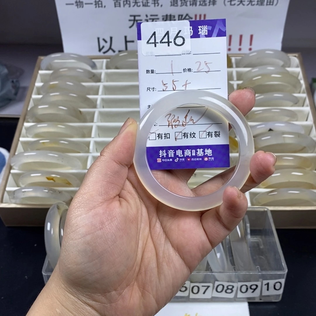 芋***王玛瑙/玉髓未镶嵌手镯