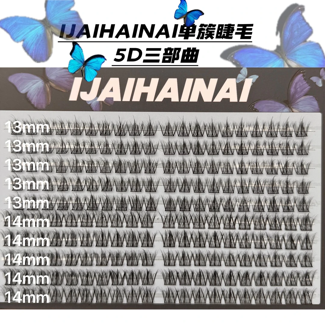 IJAIHAINAI 5D三部曲（13-14mm）可以重复使用（为了卫生不可以退换）