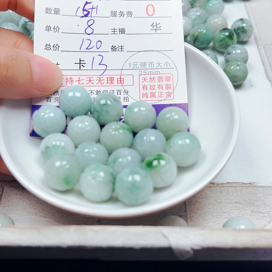 ༺***༻翡翠散珠多样性发货