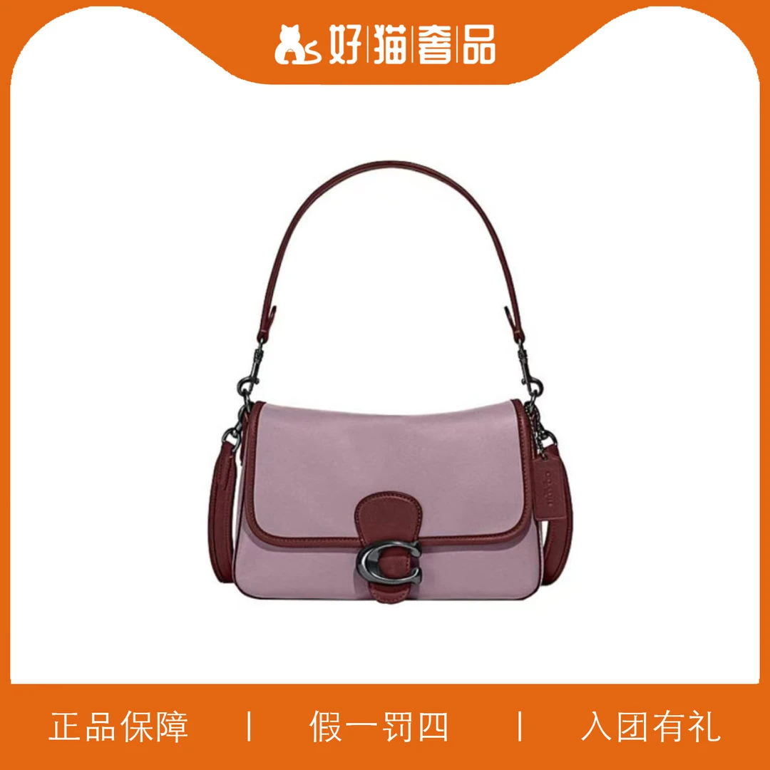 95新 COACH/蔻驰 蔻驰紫色C扣翻盖包/V1286/26X15X9