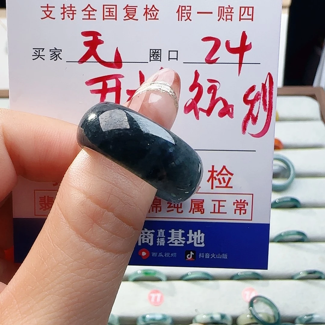 无***岸翡翠未镶嵌戒指戒指