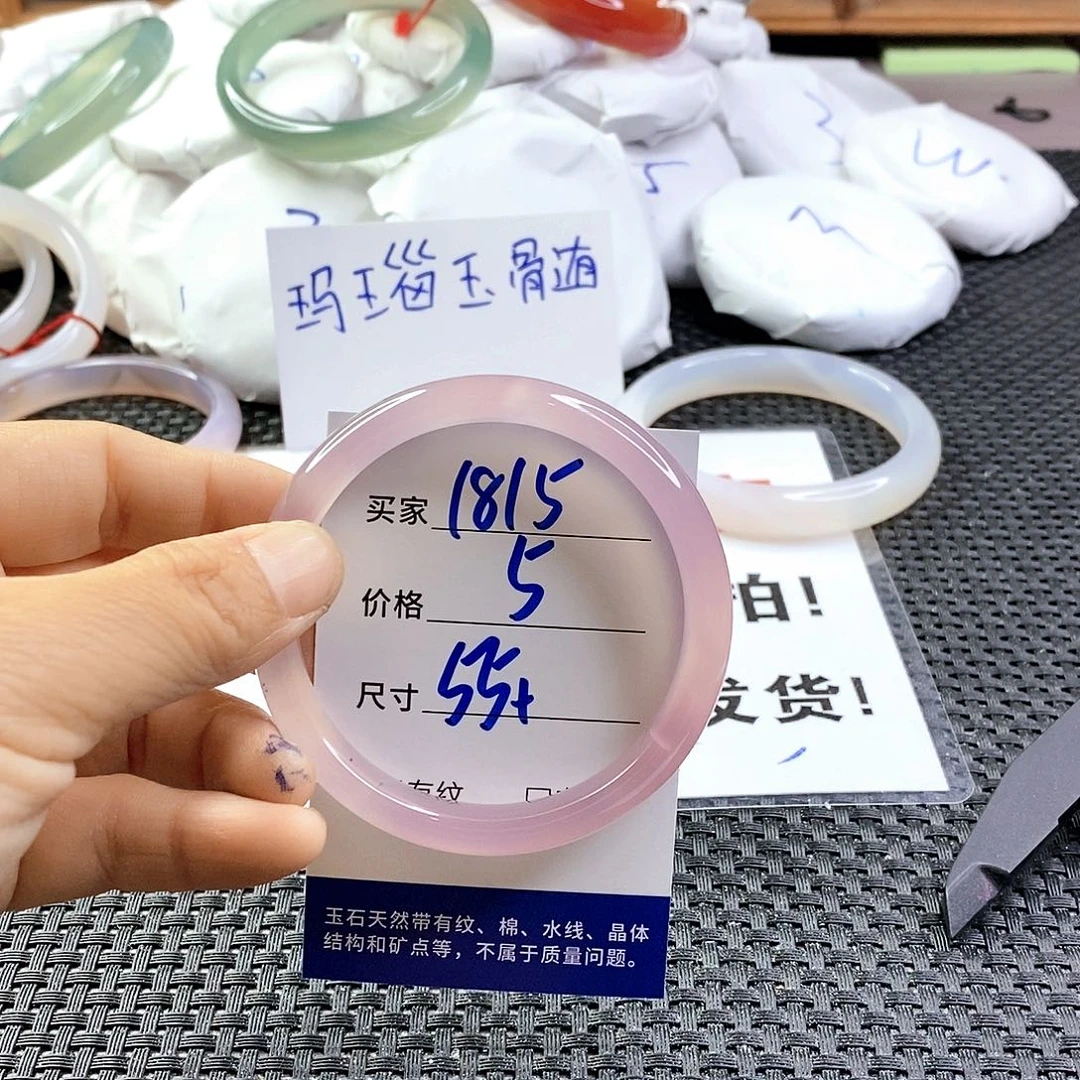 手镯玛瑙/玉髓未镶嵌1815