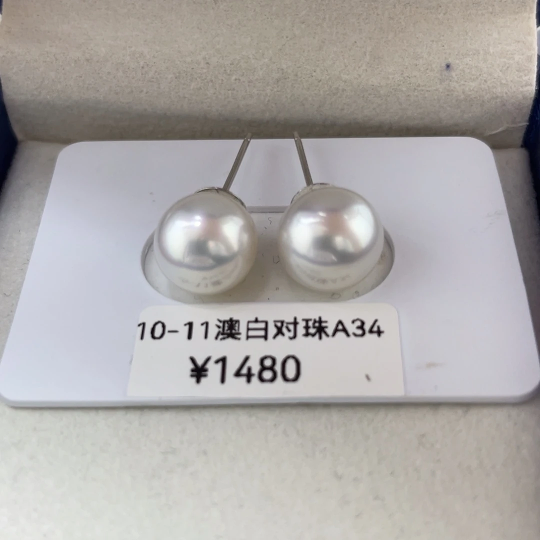 海水珍珠裸珠未镶嵌澳白海水珍珠对珠10-11mm