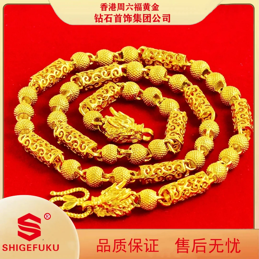 【香港SHIGEFUKU】帝皇龙链镂空祥云项链