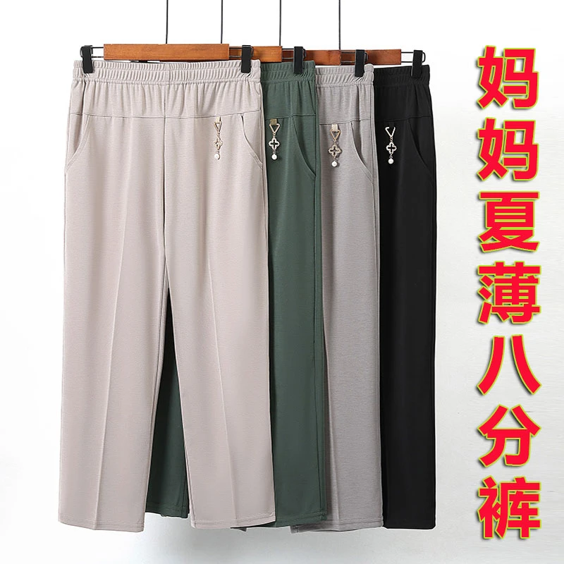 妈妈裤子夏季薄款冰丝七分裤中老年女裤直筒宽松八分裤奶奶休闲裤