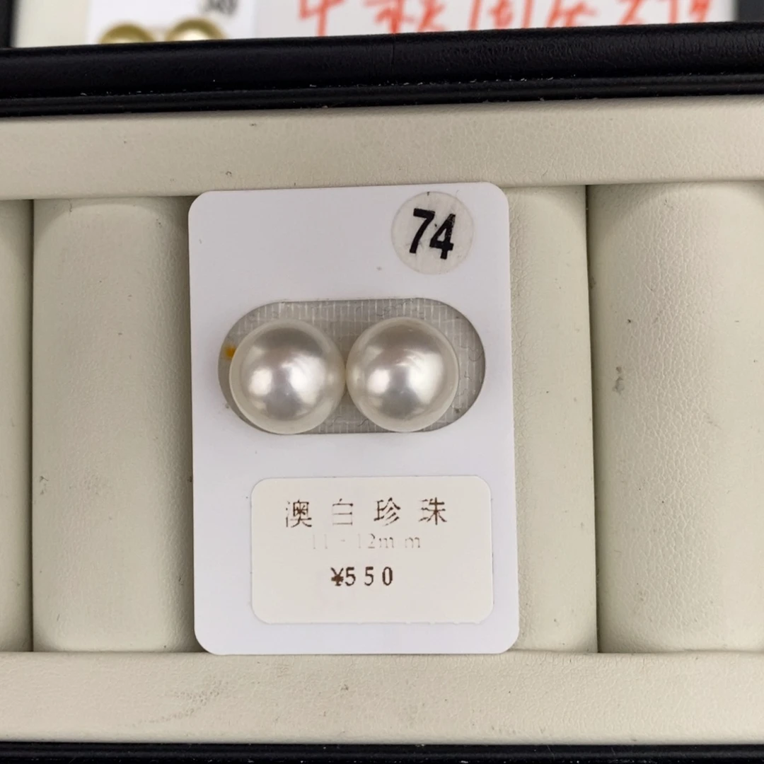 定制海水珍珠未镶嵌裸珠澳白正圆对珠11-12