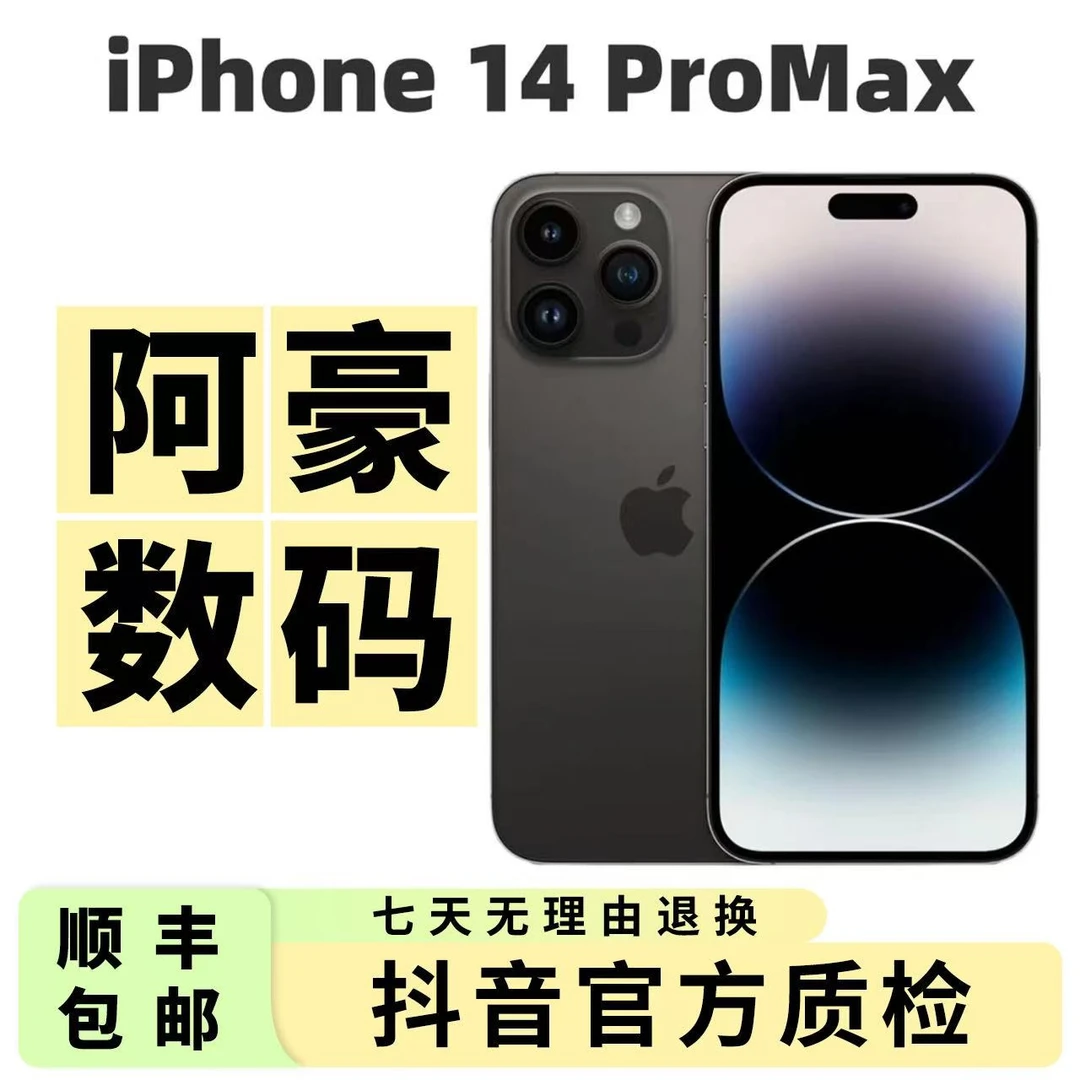 95新 Apple/苹果 iPhone 14ProMax 美版无锁双卡 全网通