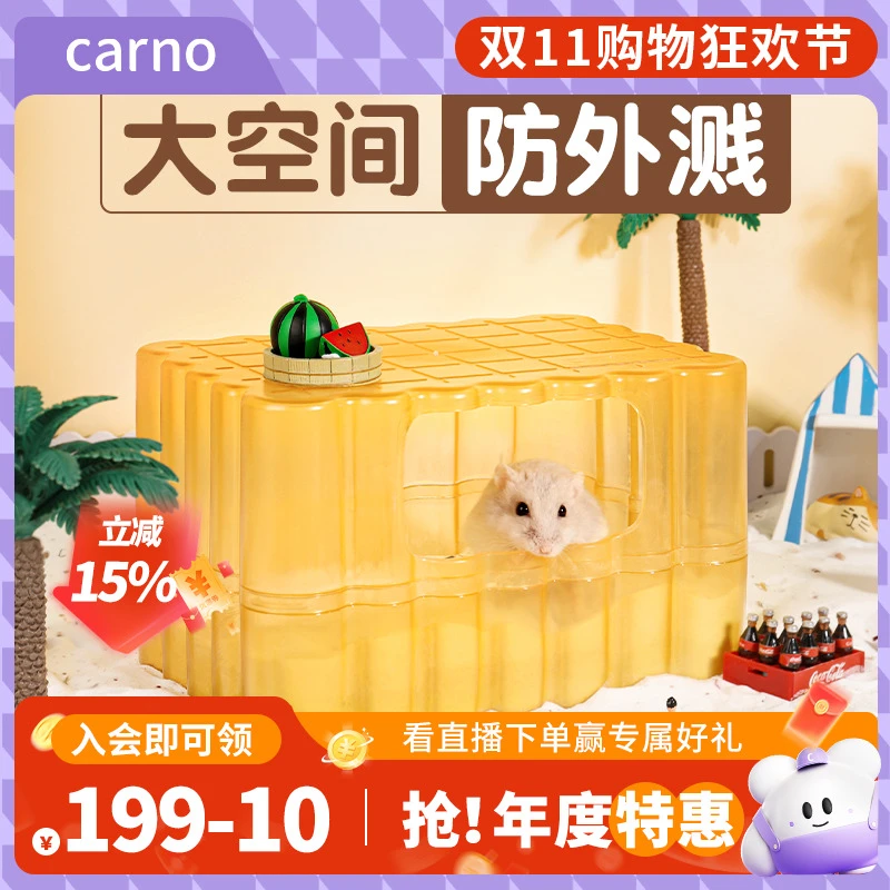 仓鼠厕所盆加大加宽饼干浴室两用卡诺尿砂挖掘盒金丝熊浴盆鼠用品