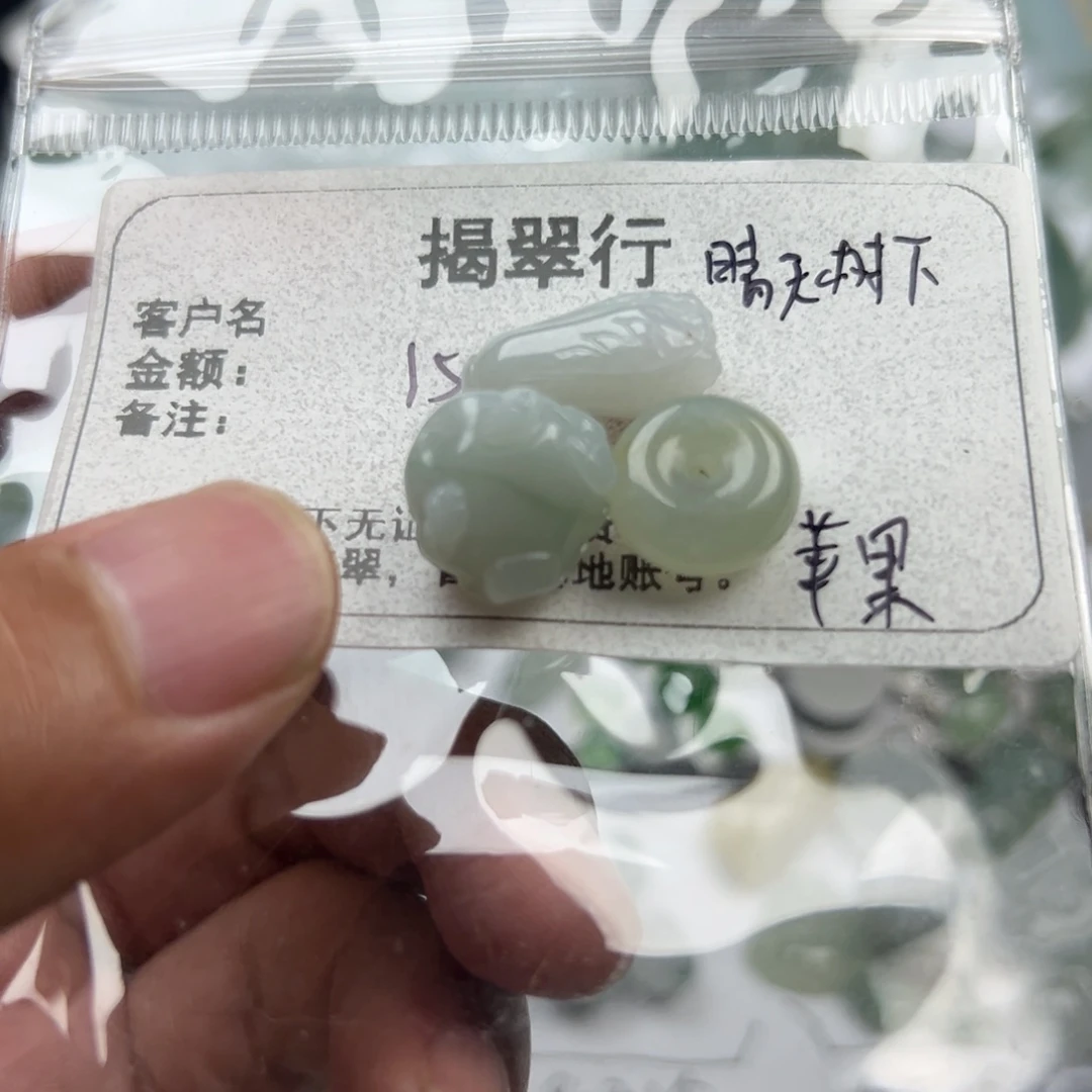 翡翠未镶嵌颈饰晴**下