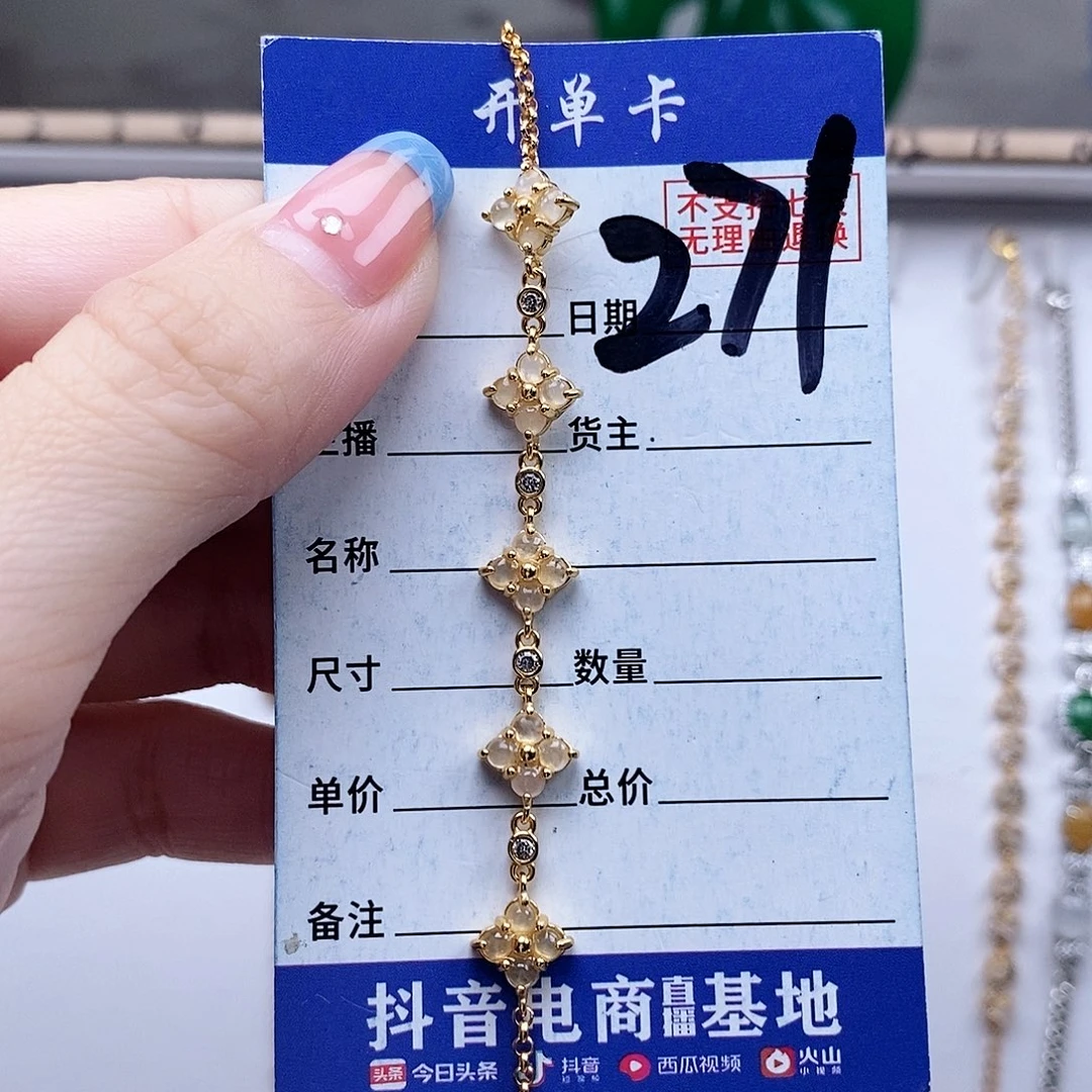 翡翠未镶嵌戒指手链