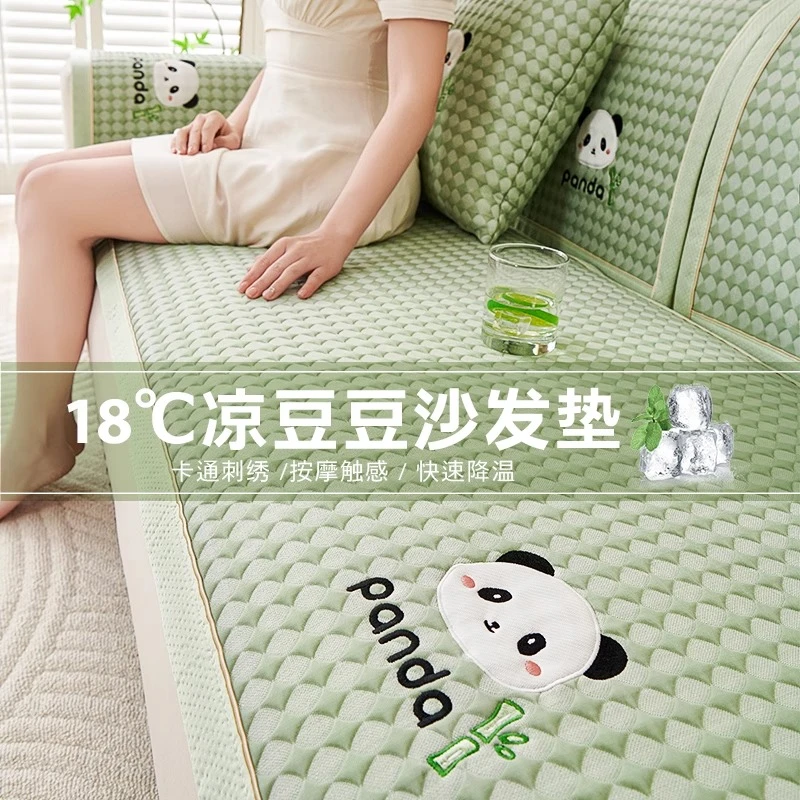 虹原风尚卡通冰丝沙发垫夏季沙发凉席垫2025新款夏天凉垫防滑坐垫