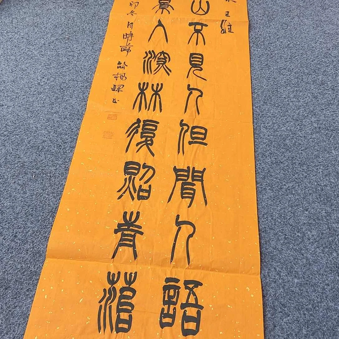 书法桃*儿书法家手写手绘 宣纸 书法书画