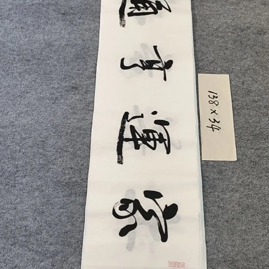 李士军老师书法作品