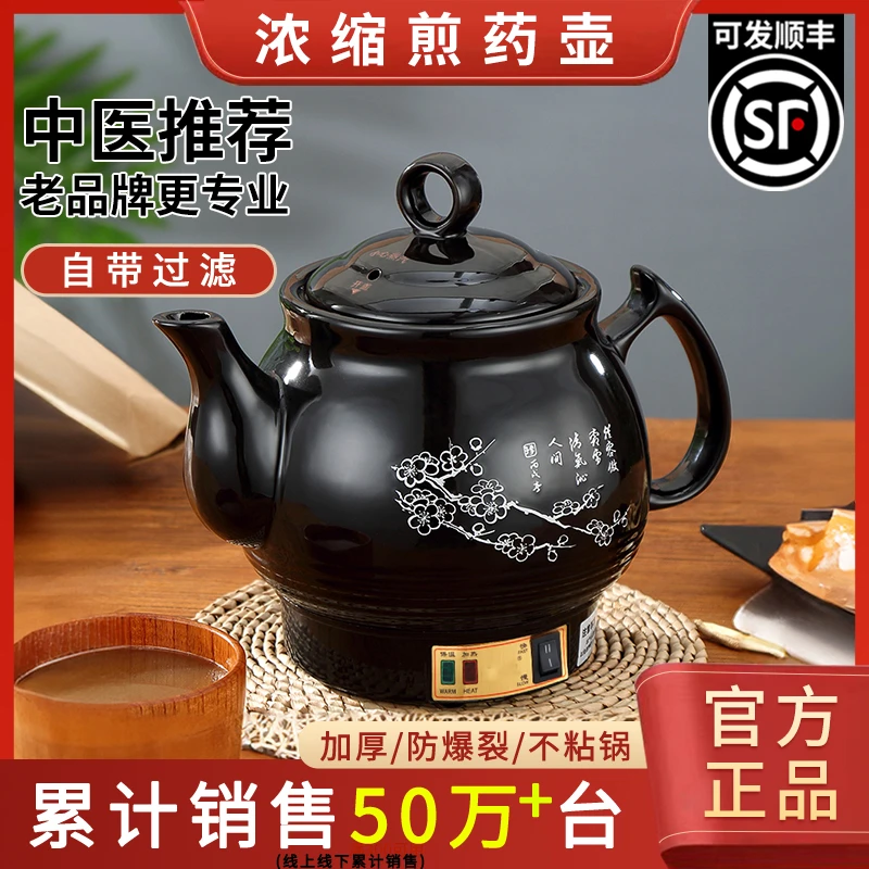浓缩【新奇好物】全自动中药壶壶砂锅电煎药罐煲药熬药神器专用养生