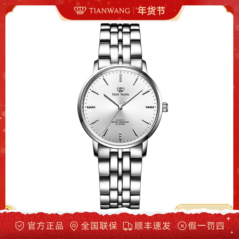 【秋冬穿搭】天王女士手表沧海系列简约女表时尚礼物石英表31131