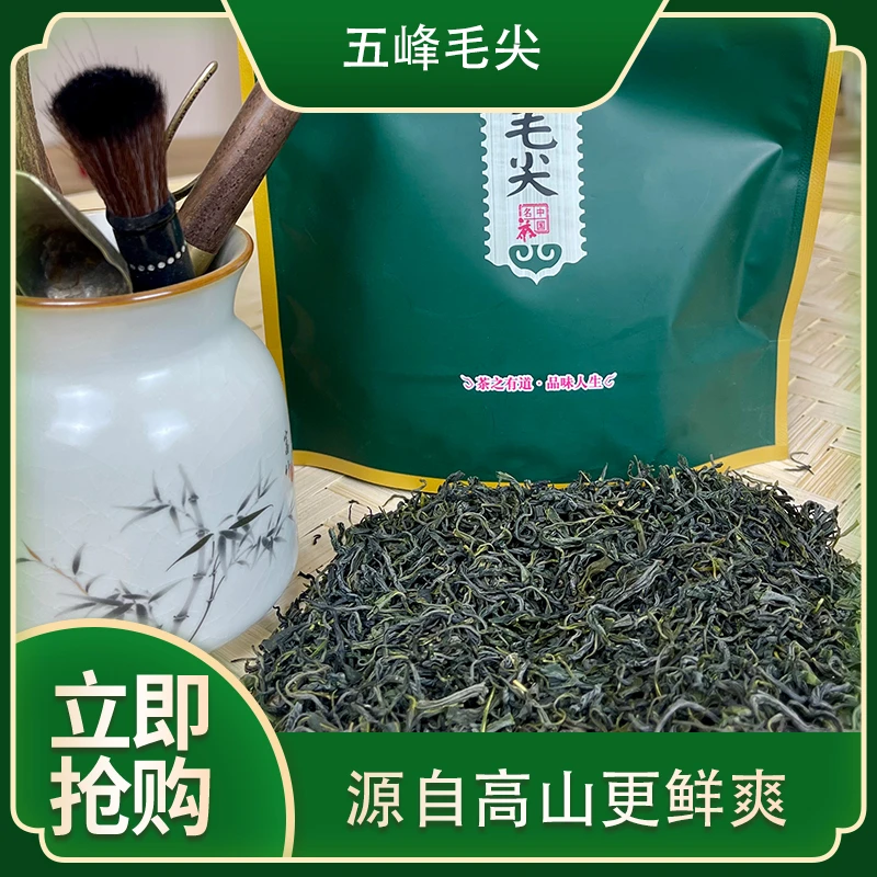 2025年新茶湖北五峰高山谷雨炒青绿茶浓香绿茶口粮茶