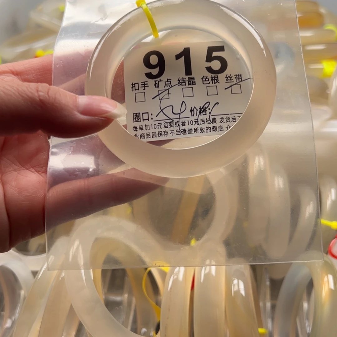 玛瑙/玉髓未镶嵌手镯915