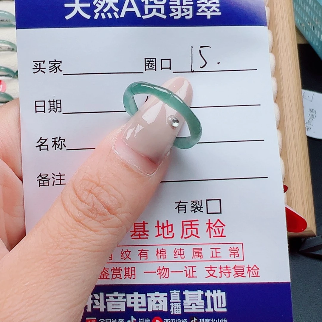 小***ᶻ翡翠未镶嵌戒指天然